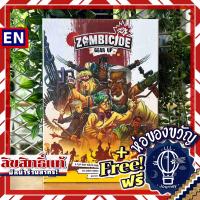 ราคา Zombicide Gear Up ห่อของขวัญฟรี บอร์ดเกม Boardgame (17148902654)
