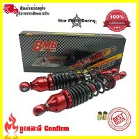 ราคา โช๊คหลังแต่ง คู่ WAVE ทุกรุ่น แบรนด์BMBแท้สำหรับ WAVE ทุกรุ่น แบบ HYBRID CNC พร้อมส่งจากไทย B0002 (3894698768)