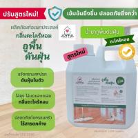 ราคา ส่งฟรี น้ำยาถูพื้นกลิ่นตะไคร้หอม น้ำยาดันฝุ่น ถูพื้นบ้านเงางาม ไล่ยุง มด แมลง น้ำยาทำความสะอาดพื้นอเนกประสงค์ไร้สารตกค้าง (17318231077)