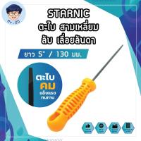 ราคา STARNIC ตะไบ สามเหลี่ยม ลับ เลื่อยลันดา ยาว 5 130 มม No CSN 901C 5 ตะไบเหล็ก ตะไบจิ๋ว ตะไบ ลับเลื่อย เลื่อยลันดา เลื่อยชัก เลื่อยไม้ (12417683400)