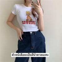 ราคา เสื้อครอปหญิง เสื้อครอปน่ารัก คอกลม เสื้อครอปสีขาว เสื้อเอวลอย เสื้อครอปแขนสั้น เสื้อครอปสายฝอ เสื้อครอปท็อป รหัส m05 (10849824056)