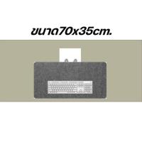 ราคา แผ่นรองเม้าส์ แผ่นรองคีบอร์ด ผ้าสักหลาด ที่รองเมาส์ สีเทาดำ Mouse Pad มีให้เลือก 5 ขนาด (18080572425)