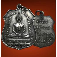 ราคา หลวงพ่อโสธรปี2460สวยๆให้บูชาราคาแบ่งปัน (20636410668)