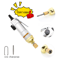 ราคา เครื่องมือลม5H ไขควงลม เครื่องขันสกรูแบบใช้ลมดัน 1ชิ้น ขันสกรูลม เครื่องขันสกรูแบบใช้ลมดัน ไขควงใช้ลม มีระแบบกระแทก Impact อุปกรณ์ช่าง เครื่องมือช่าง (20918119763)