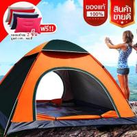 ราคา DIY SIAM เต็นท์นอนขนาดกางนอน 3 4 คน 2 ประตู มีช่องระบายอากาศด้านบน กางได้อัตโนมัติ ยอดขายอันดับ 1 แถมหมอน 2 ใบ (388629205)