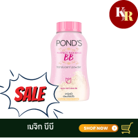 ราคา พอนด์ส เมจิก บีบี พาวเดอร์ 50 กรัม แป้งฝุ่น BB เนื้อเนียนละเอียด ช่วยปกปิดรอยจากสิว ฝ้าและกระ บนใบหน้า เนื้อแป้งเบาบางกว่าครีมรองพื้นและแป้งผสมรองพื้น ช่วยดูดซับความมันส่วนเกินบนใบหน้า ปกป้องผิวจากรัง