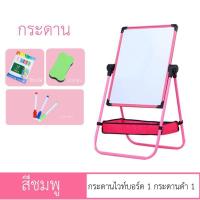 ราคา กระดานวาดภาพ 2in1 ไวท์บอร์ด กระดานดำ เขียนลบได้ (6532930029)