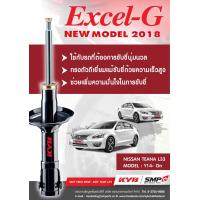 ราคา โช๊คอัพ KYB Excel G Nissan teana j32 L33 ปี2008 17โช๊คอัพแก๊สหน้า หลัง สำหรับโช๊ค4ตัวหน้า หลัง (21336208674)