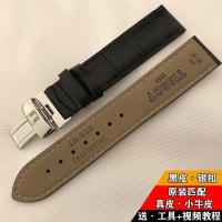 ราคา 2023ﺴ Tissot watch strap 1853 genuine genuine leather Lilock strap T41 19MM Tissot Junya T063 strap 20MM (19959020401)