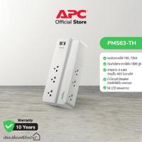 ราคา APC อุปกรณ์รางปลั๊กกันไฟกระชาก รุ่น PMS63 TH Performance SurgeArrest 6 Outlet 3 Meter Cord 230V เต้าเสียบ 6 ช่อง สายไฟยาว 3 เมตร (20686603171)