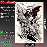ราคา แทททู เต็มหลัง รอยสัก ลายสัก รอยสักชั่วคราว tattoo (20400867409)