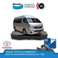 ราคา ผ้าเบรค TOYOTA 3 0 COMMUTER ล้อ หน้า หลัง ผ้าเบรครถยนต์ โตโยต้า คอมมิวเตอร์ ปี 2015 ขึ้นไป ผ้า ดิส เบรค Bendix แท้ 100 (19005526333)