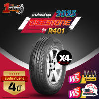 ราคา DEESTONE ดีสโตน จำนวน 4 เส้น เบอร์ 195R14 ขอบ14 ยางรถยนต์ รุ่น R401 ยางใหม่ 2023 ราคาส่ง (18754816902)