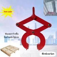 ราคา ตัวหนีบยกของเครน 1 ตัน ตัวหนีบยก ตัวหนีบ ลากพาเลทไม้ ขนาด 1 ตัน (18692640919)