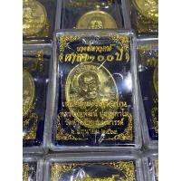 ราคา ราคาพิเศษ หลวงพ่อพัฒน์ ปุญญกา จี้พรบน รุ่นวางศิลาฤกษ์ศาลา 100ปี เนื้อทองฝาบาตร พระJR3 2742 ราคาพิเศษ (12613854774)