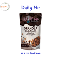ราคา กราโนล่า DAILY ME Honey Almond Dark Chocolate Trail Mixes Uji Matcha กราโนล่า เดลลี่มี ธัญพืชอบกรอบ คลีน100 ขนาด 250 กรัม Daily Me Granola (13155053762)