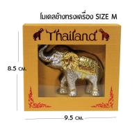 ราคา โมเดลช้าง ช้างทรงเครื่อง Size M ของฝาก ของที่ระลึก ของไทย (20393118570)