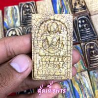 ราคา จี้พระ พระสมเด็จ สมเด็จวัดระฆัง โฆสิตาราม หลวงปู่ทวด สุ่มเนื้อ แต่ละองค์ พระบ้าน พิมพ์ใหญ่ สมเด็จสายรุ้ง ฯลฯ เนื้อจัดทุกองค์ (17452420931)