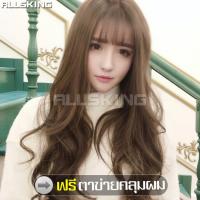 ราคา ALLSKING วิกผม ผมปลอม วิกผมหน้าม้า วิกผมลอน ผมปลอมดัดลอนปลาย วิกผมลอนยาว วิกผมยาวม้วนลอน วิกผมมีหน้าม้า แฮร์พีช วิกผมแฟชั่น ผมปลอมผู้หญิง (5845688224)