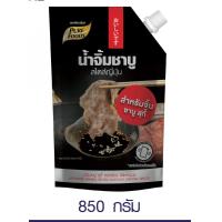 ราคา น้ำจิ้มชาบู สไตล์ญี่ปุ่น ขนาด 850 กรัม มีรสชาติ เปรี้ยวอมหวาน ตัดเลี่ยน มีส่วนประกอบของ งาคั่ว ที่ควบคุมอุณหภูมิการคั่วมาเป็นอย่างดี (21208891689)