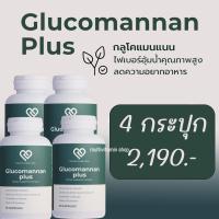 ราคา Nature Grade Labs Glucomannan Plus กลูโคแมนแนน อาหารเสริมลดน้ำหนัก อาหารเสริมลดความอ้วน วิตามินลดน้ำหนัก วิตามินลดความอ้วน ช่วยเผาผลาญ คุมหิว (20229569284)