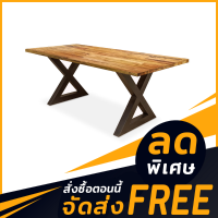 ราคา โต๊ะไม้สักประสาน ขาเหล็กทรงตัว X ท็อปไม้เกรด AA เคลือบแลคเกอร์ โต๊ะสไตล์ลอฟท์ โมเดิร์น จัดส่งฟรี (9157206954)