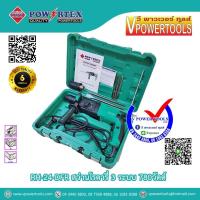 ราคา POWERTEX PPT RH 24DFR สว่านโรตารี่ SDS Plus 3 ระบบ 24 มม กำลัง 780 วัตต์ (19526028780)