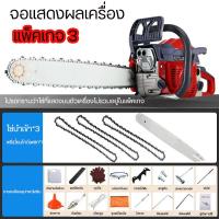 ราคา เลื่อยตัดไม้ เลื่อยยนต์ บาร์ 20 นิ้ว เครื่องเบนซิน ระบบไดอะแฟรม Chain Saw เลื่อยโซ เครื่องยนต์ 2 จังหว เลื่อยยนต์ เครื่องเลื่อยไม้ เลื่อยโซ่ยนต์ 2 4kw เครื่องตัดไม้ เลื่อยโซ่ (18040630522)