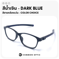 ราคา Common Optic แว่นสายตายาว แว่นสายตา แว่นสายตายาวพร้อมสายคล้อง สายคล้องแว่น แว่นตาสายตายาว สายคล้องแว่นปรับระดับได้ แว่นตาอ่านหนังสือ (16965526511)