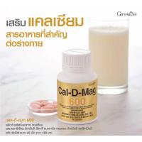 ราคา แคลเซียม 600 กรัม แคลเซียมกระดูก Cal D Mag 600 แคล ดี แมก 600 กรัม กระดูกพรุน กระดูกบาง ฟันผุ ฟันบาง ของแท้ 100 (13570563915)