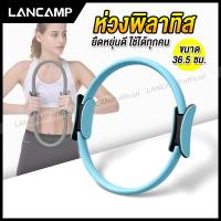 ราคา Yoga Fitness Ring ห่วงพิลาทิส ห่วงโยคะ อุปกรณ์โยคะ วงกลมพิลาทิส แหวนพิลาทิส พิลาทิส Pilates Ring (18710514549)