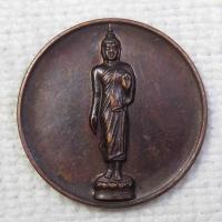 ราคา เหรียญ พระพุทธมณฑล พระศรีศากยะทศพลญาณ สมโภชพุทธมณฑล ปี2531 จ นครปฐม (7176084789)