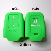 ราคา ซิลิโคนรีโมท HONDA JAZZ HR V CR V BR V Smart Key 2 ปุ่ม เคสรีโมท เคสกุญแจ กันรอย กันกระแทก (13366314616)
