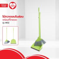 ราคา OPPA ชุดไม้กวาดขนไนล่อน พร้อมที่ตักขยะ รุ่น M02 EA (20486724163)