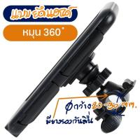 ราคา ที่ยึดใส่โทรศัพท์มือถือ กันน้ำ ที่จับโทรศัพท์ ติดมอเตอร์ไซค์ สำหรับดู GPS (16864475940)