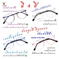 ราคา แว่นสายตาสั้น 2126 กรอบพลาสติก น้ำหนักเบา แว่นทรงหยดน้ำ กรอบพร้อมเลนส์สายตา แว่นตา Kwang glasses แว่นตาแฟชั่น มีตั้งแต่เลนส์ 50 ถึง 400 (10991339112)