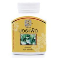 ราคา บอระเพ็ด Baoraphed บอระเพ็ดแคปซูล ไผ่เงิน บรรจุ 100 แคปซูล (16135849620)