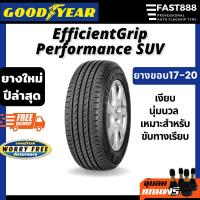 ราคา ใหม่ ปี23 GOODYEAR ยางขอบ17 EfficientGripSUV ขนาด 225 65R17 ยางSUVยางกระบะ (19809768318)