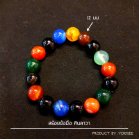 ราคา Yok5see สร้อยข้อมือ หิน อาเกต 5 สี 10 12 มม สร้อยข้อมือหิน สร้อยข้อมือ กำไลข้อมือหิน กำไลข้อมือ หินอาเกต สร้อยหิน กำไลหิน หินแท้ หินมงคล Agate (20424358399)