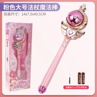 ราคา เด็กฝันไฟหมุนไม้กายสิทธิ์ไม้กายสิทธิ์ Balala ไม้กายสิทธิ์ของเล่นเด็กผู้หญิงเจ้าหญิงของขวัญสำหรับเด็กผู้หญิง (20754936930)