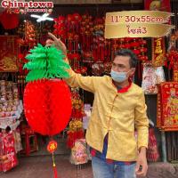 ราคา รังผึ้ง โคมสัปปะรด โคมตรุษจีน โคมจีน ธงตรุษจีน โคมแดง โคมเต็งลั้ง โคมรังผึ้งสีแดง โคมแดงโคมรังผึ้ง สัปปะรดสีแดง (19589192325)