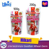 ราคา อาหารปลาทองเม็ดเล็ก Hikari Goldfish Wheat Germ (408447668)