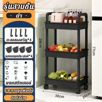 ราคา มั่นคงและไม่สั่นคลอน ชั้นวางของ 3 4ชั้น พร้อมล้อเลื่อน ที่จับ ตะขอ มัลติฟังก์ชั่น ความจุขนาดใหญ่ เคลื่อนย้ายสะดวก ชั้นวางของมีล้อ ชั้นวางของในที่แคบ ชั้นวางของล้อลา ชั้นวางของพลาสติก ชั้นเก็บของ ชั้น 