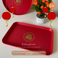 ราคา callingbrown พร้อมส่ง Home cafe ถาด ถาดตรุษจีน (21326232953)