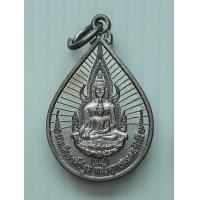 ราคา เหรียญพุทธซ้อน สมเด็จองค์ปฐม พระพุทธมงคลรัศมี ที่ระลึกครั้งที่ 1 วัดตลาดโพธิ์ จ สิงห์บุรี ตอก 2 โค๊ด เหรียญเล็ก (20545740016)