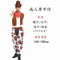 ราคา ชุดคาวบอยของเด็กวันฮาโลวีนเครื่องแต่งกายคาวบอยตะวันตกผู้ใหญ่ชุดคาวบอยชายและหญิงชุดหมวกคาวบอยปืน (20405210293)