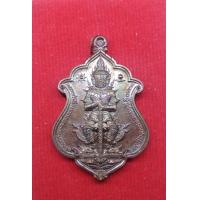 ราคา เหรียญท้าวเวสสุวรรณ รุ่นทรัพย์เศรษฐี เนื้อทองแดงรมน้ำตาล หลวงพ่อสมัย วัดป่าเกาะแหลม เทพารักษ์ นครราชสีมา (20397087023)