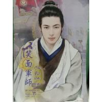 ราคา นิยายจีน มากกว่ารัก แจ่มใส หนังสือมือหนึ่ง จีนแปล (19642687293)