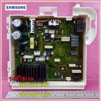 ราคา อะไหล่ของแท้ เมนบอร์ดเครื่องซักผ้าซัมซุง SAMSUNG DC92 00315E DC92 00821D ใช้กับรุ่น WF0704W7V XST WF0704W7V1 XST (11844074692)