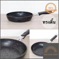 ราคา กระทะ กระทะเคลือบหินอ่อน SARA 24 cm สามารถใช้กับเตาแม่เหล็กไฟฟ้า กระทะไม่ต้องใช้น้ำมัน ลดราคา Peacock Steps (8629376475)